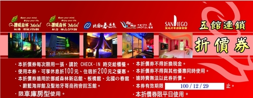 折價券 折價券