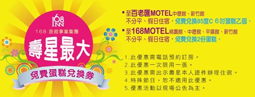 折價券 折價券