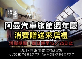 阿曼城市汽車旅館
