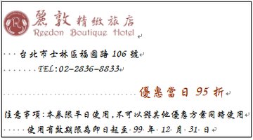 折價券
